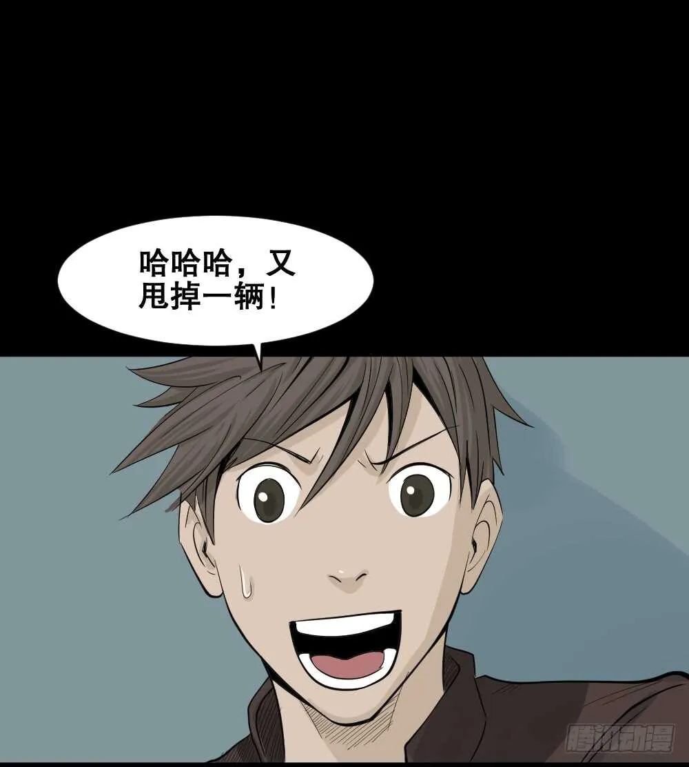 真实偶像（8） 第61页