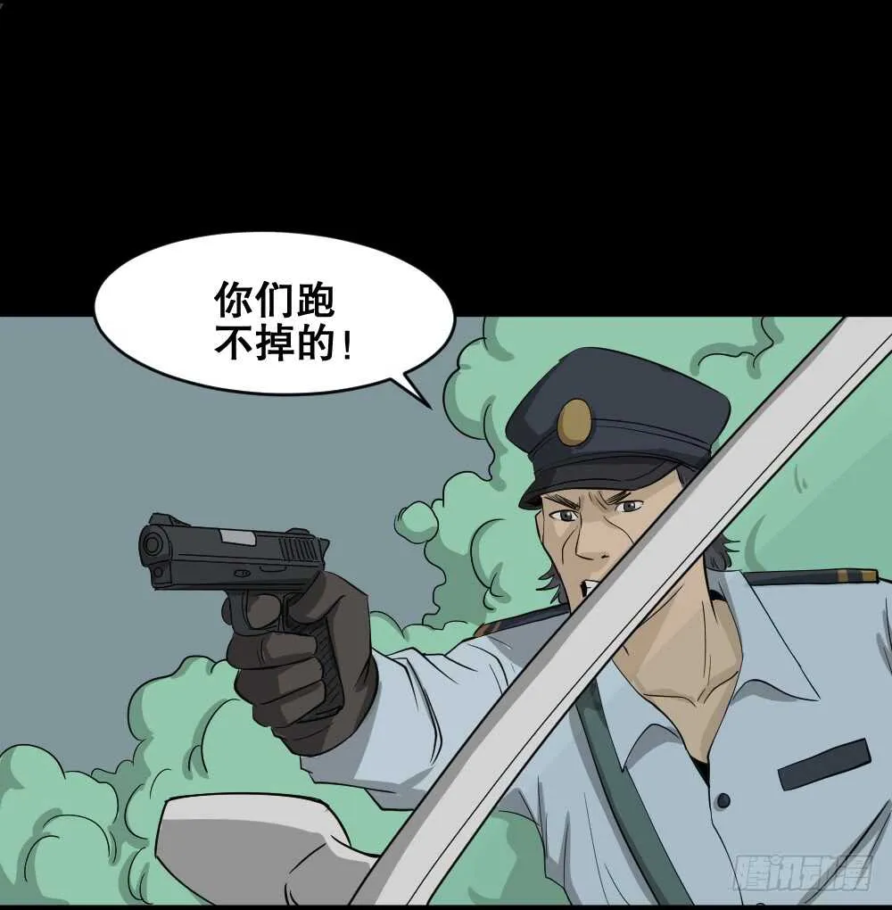 真实偶像（8） 第74页