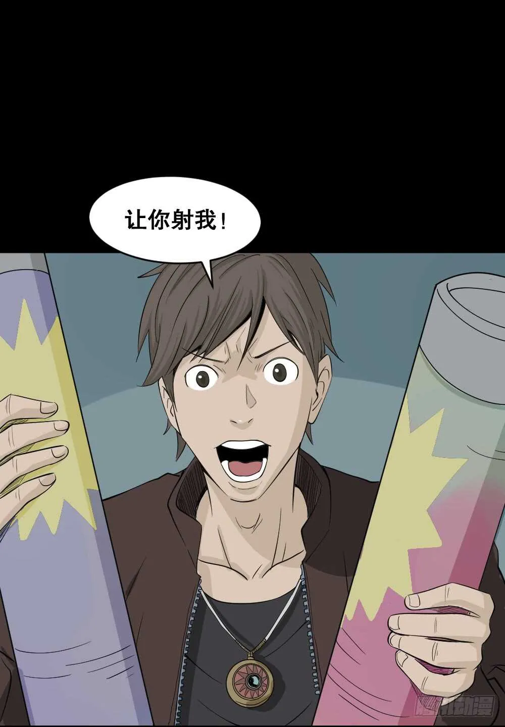 真实偶像（8） 第75页