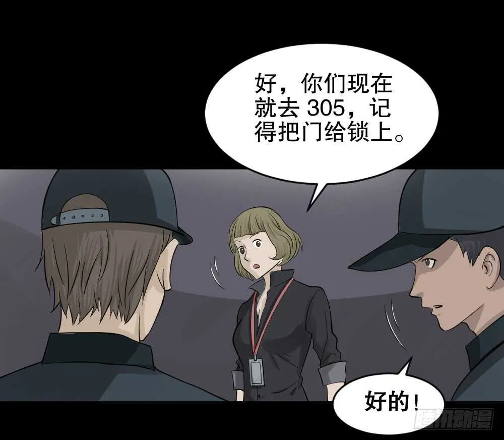 真实偶像（9） 第75页