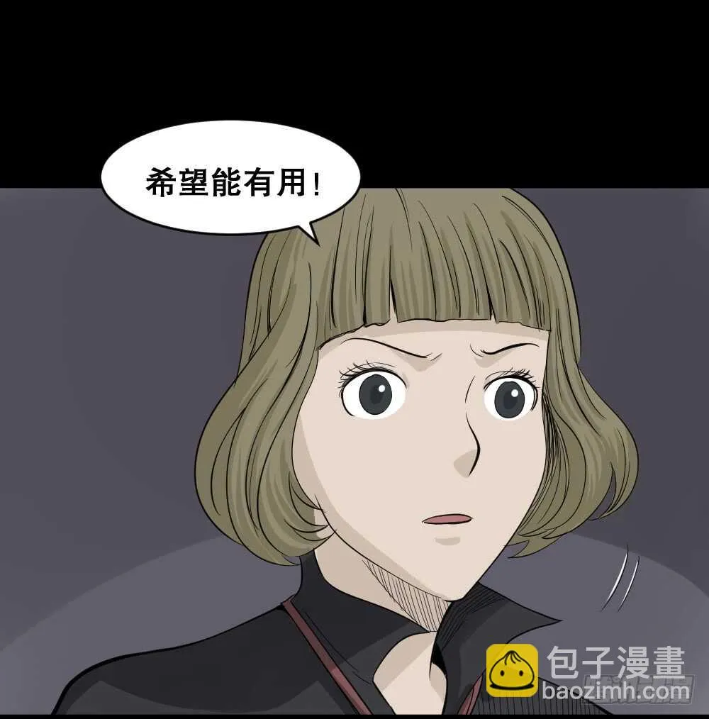 真实偶像（9） 第77页