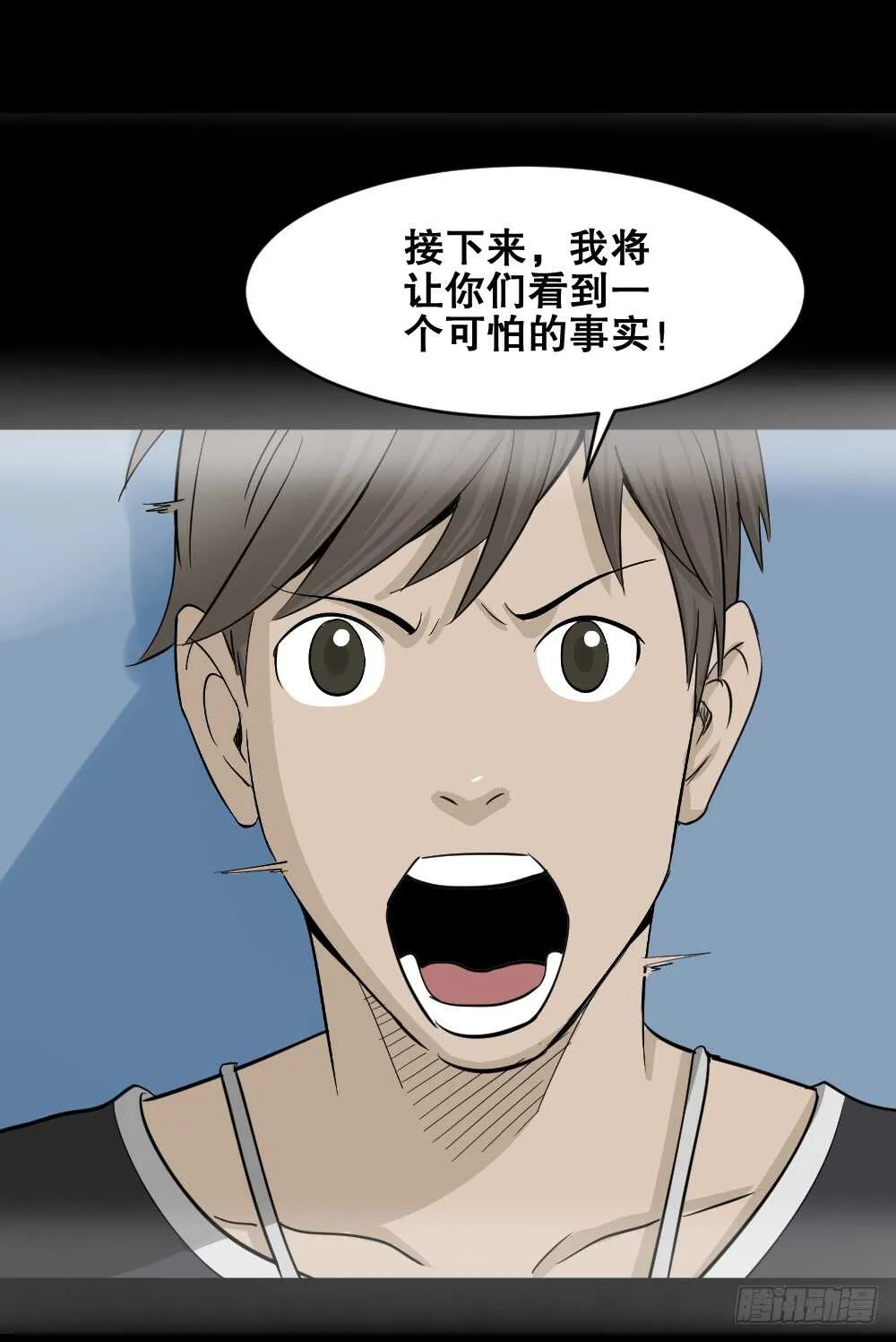 真实偶像（10） 第31页