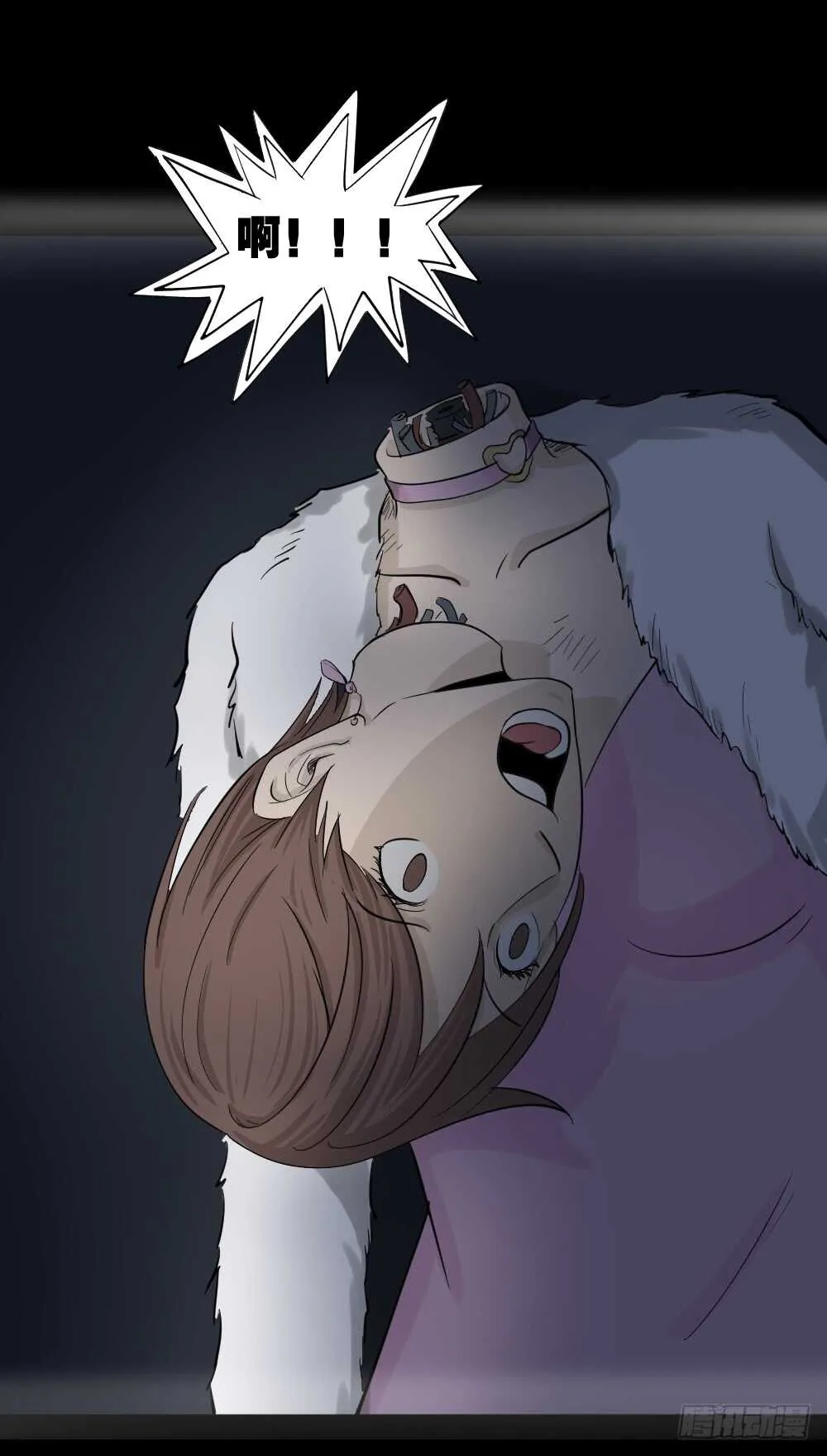 真实偶像（10） 第37页