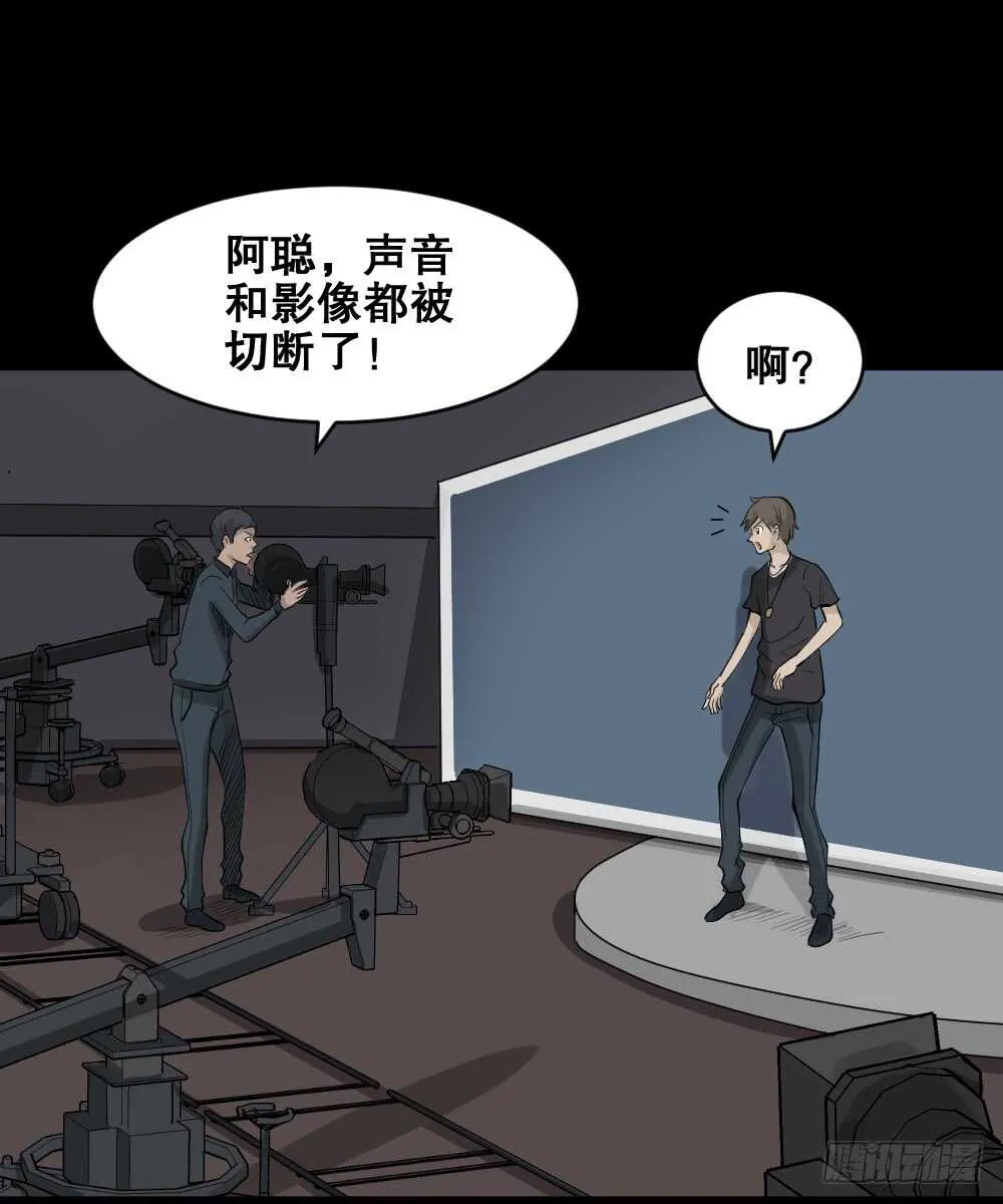 真实偶像（10） 第50页