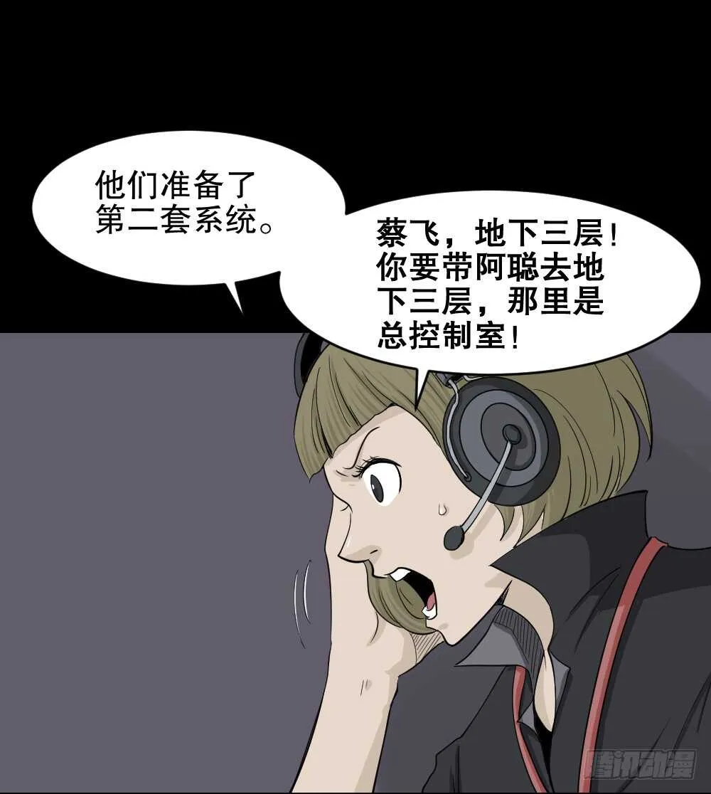 真实偶像（10） 第53页