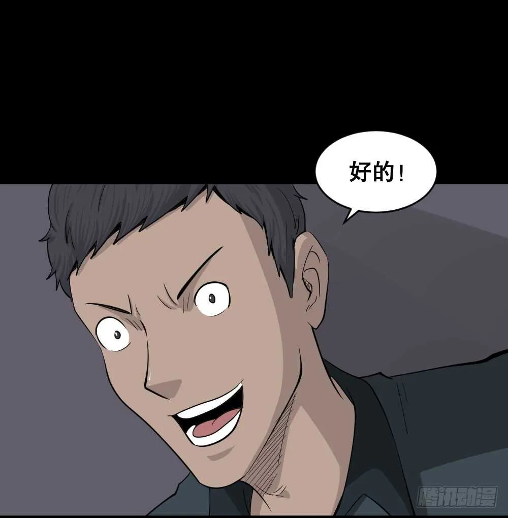 真实偶像（10） 第54页