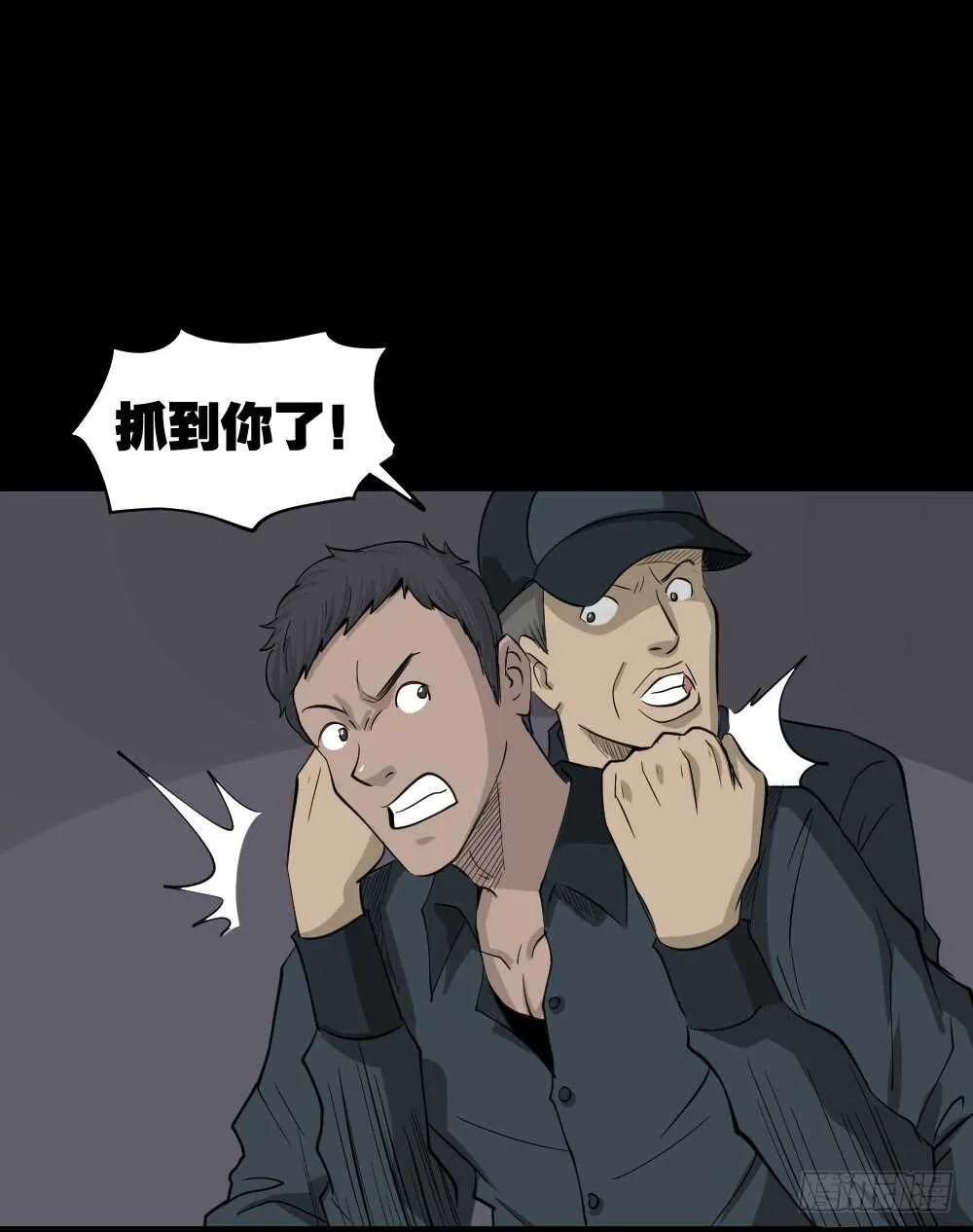真实偶像（10） 第57页