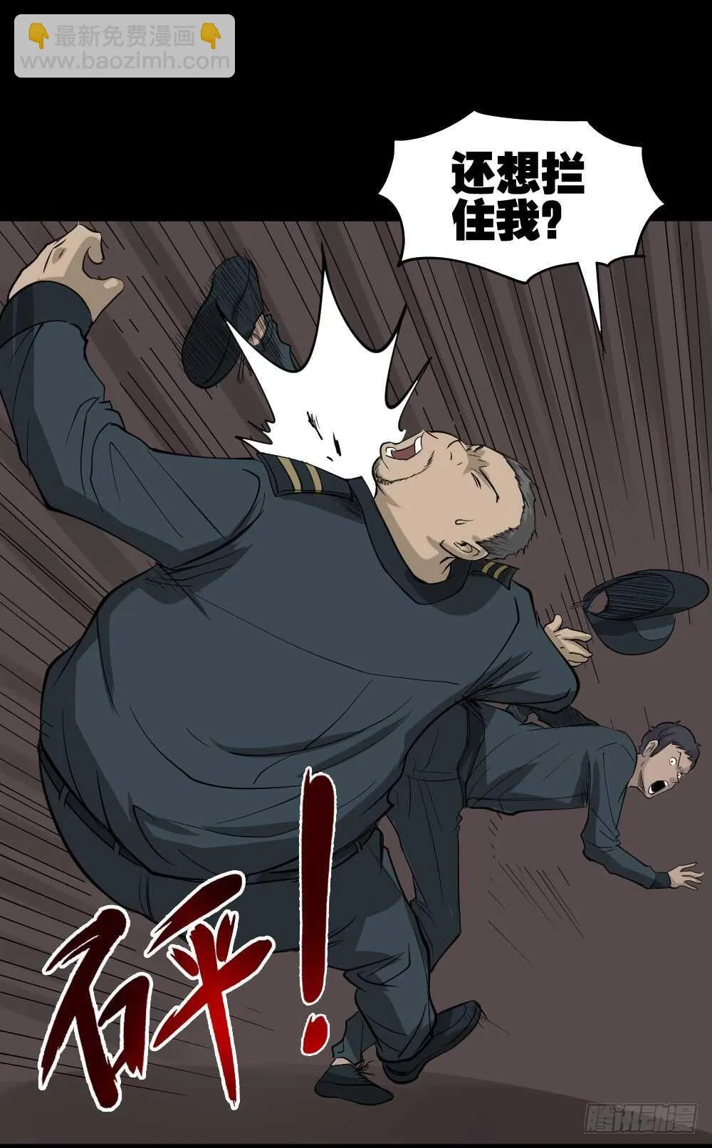 真实偶像（10） 第60页