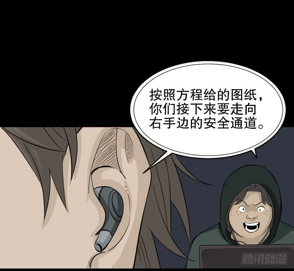 真实偶像（10） 第63页