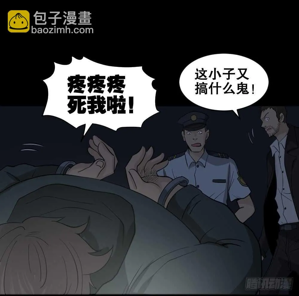 真实偶像（11） 第26页