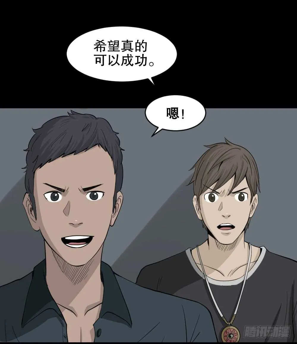 真实偶像（11） 第37页