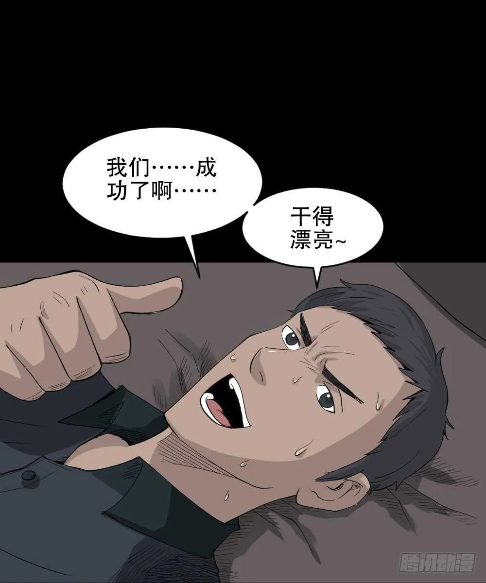 真实偶像（12） 第6页