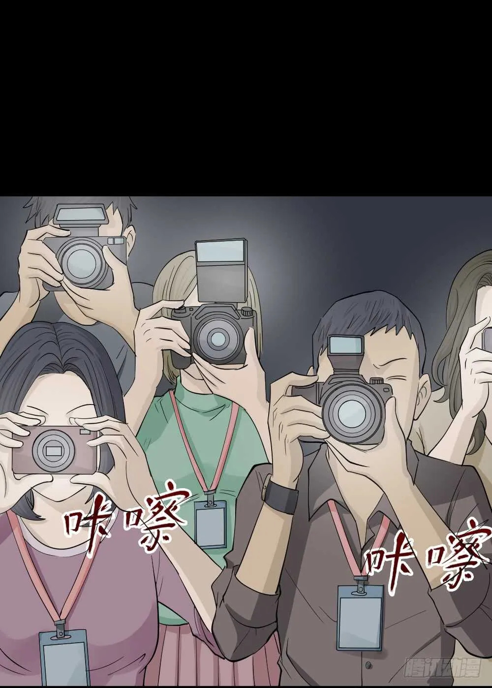 真实偶像（12） 第17页