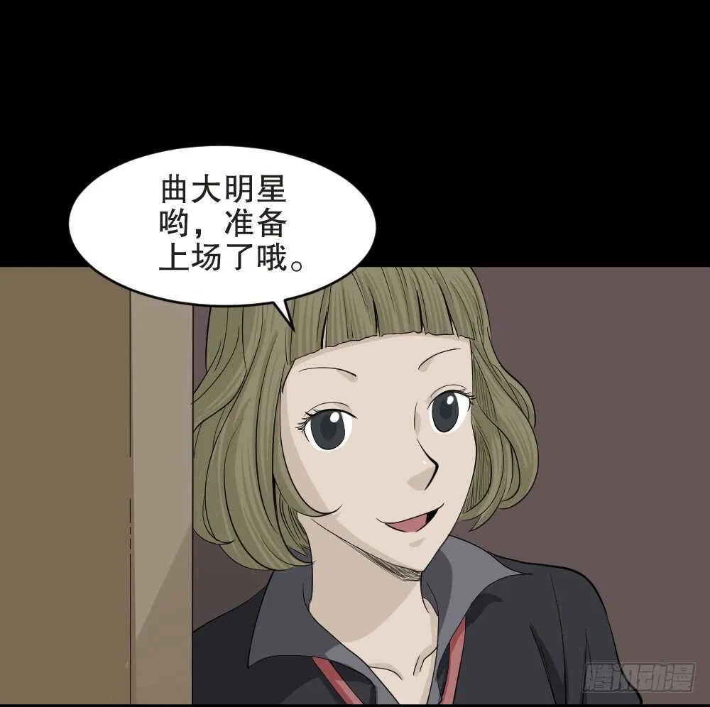 真实偶像（12） 第39页