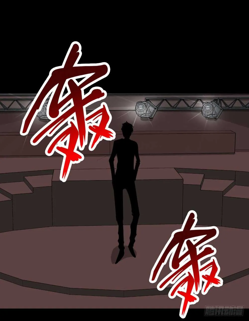 真实偶像（12） 第42页