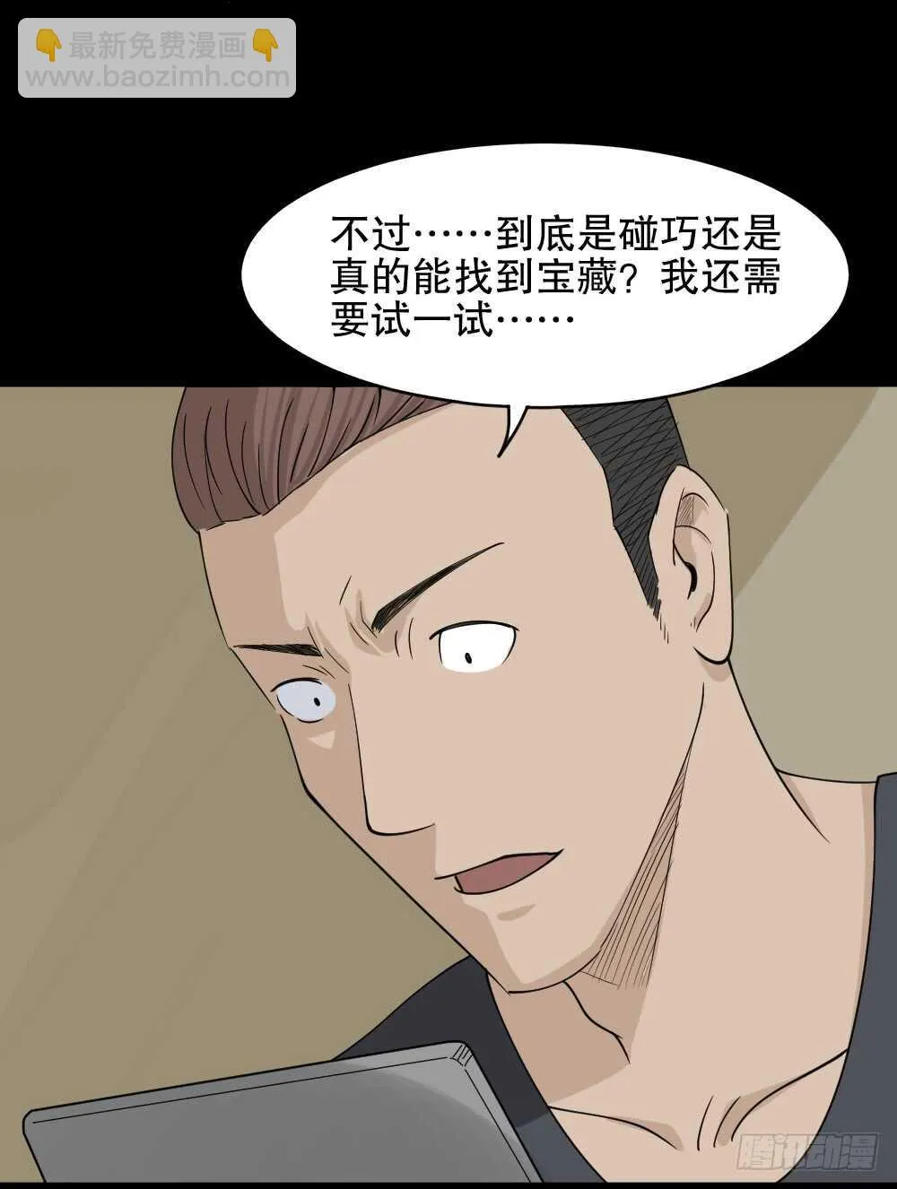 淘宝机（1） 第68页