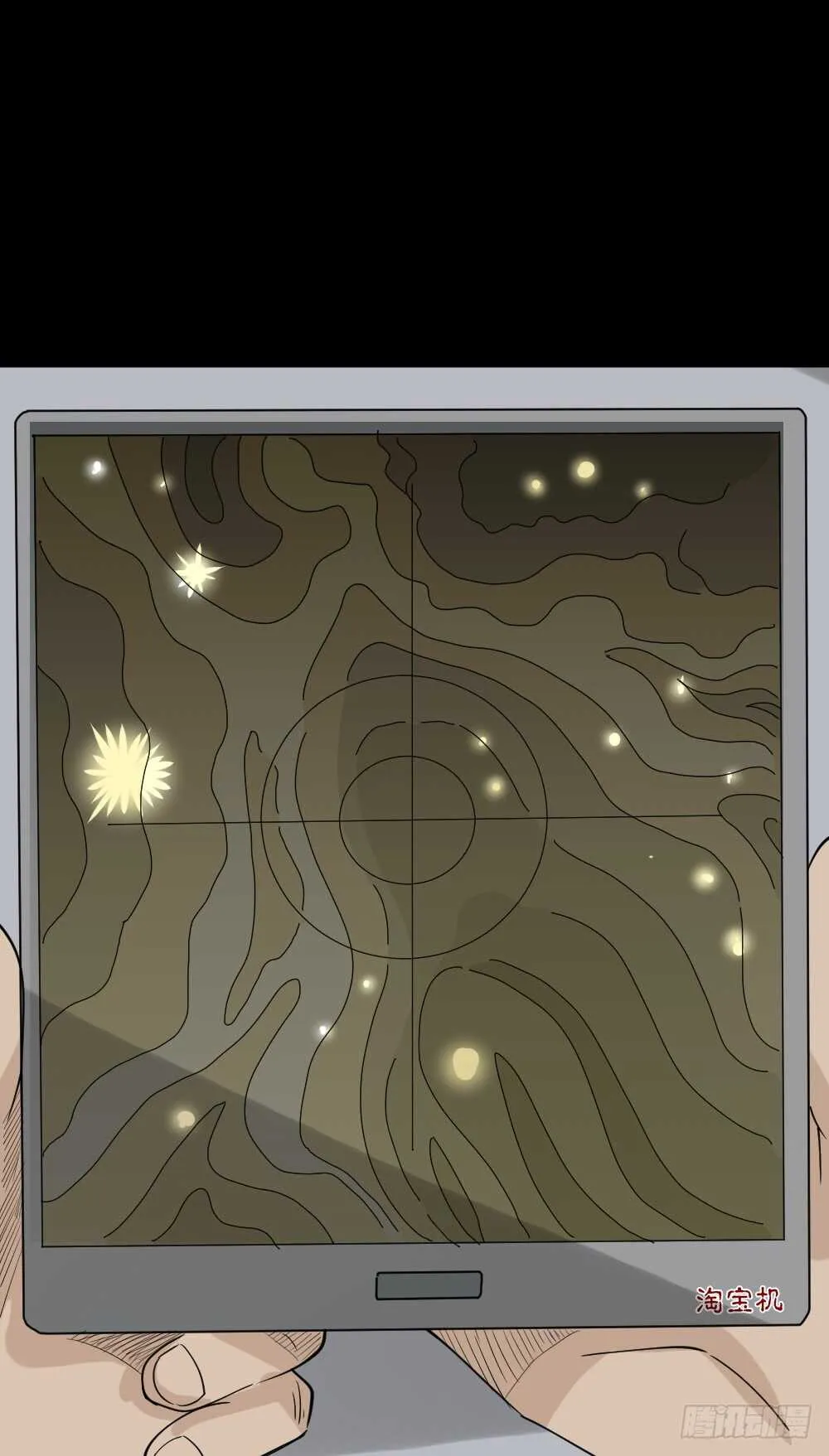 淘宝机（1） 第70页