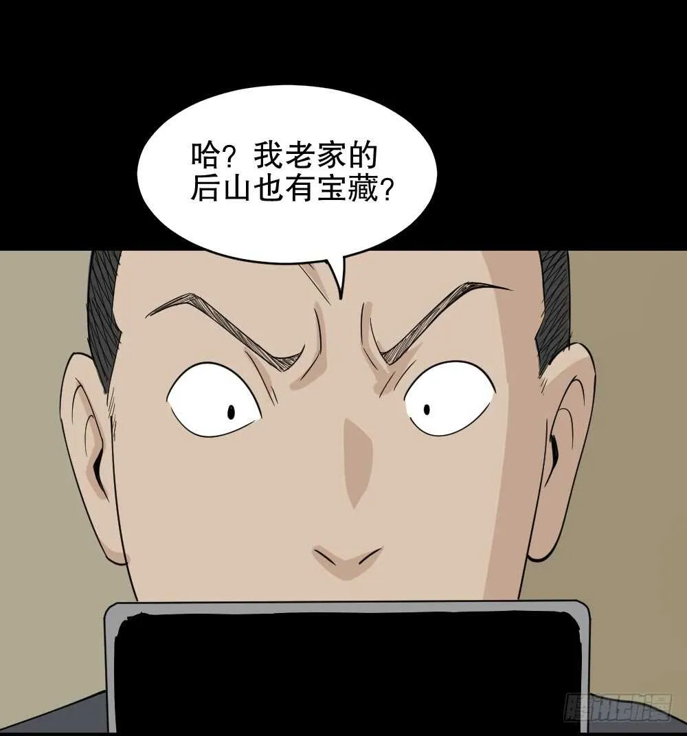 淘宝机（1） 第73页