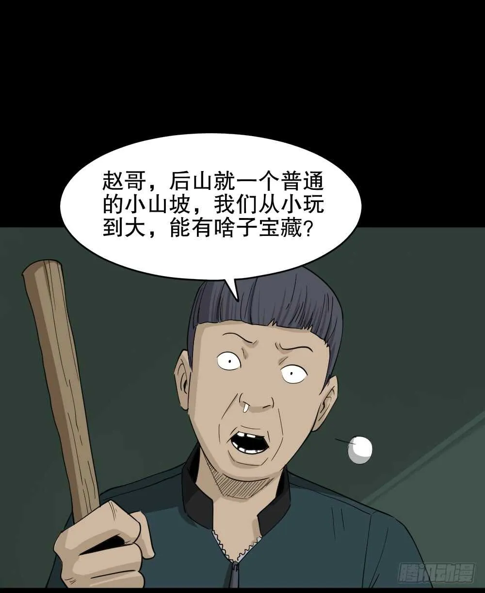 淘宝机（2） 第4页
