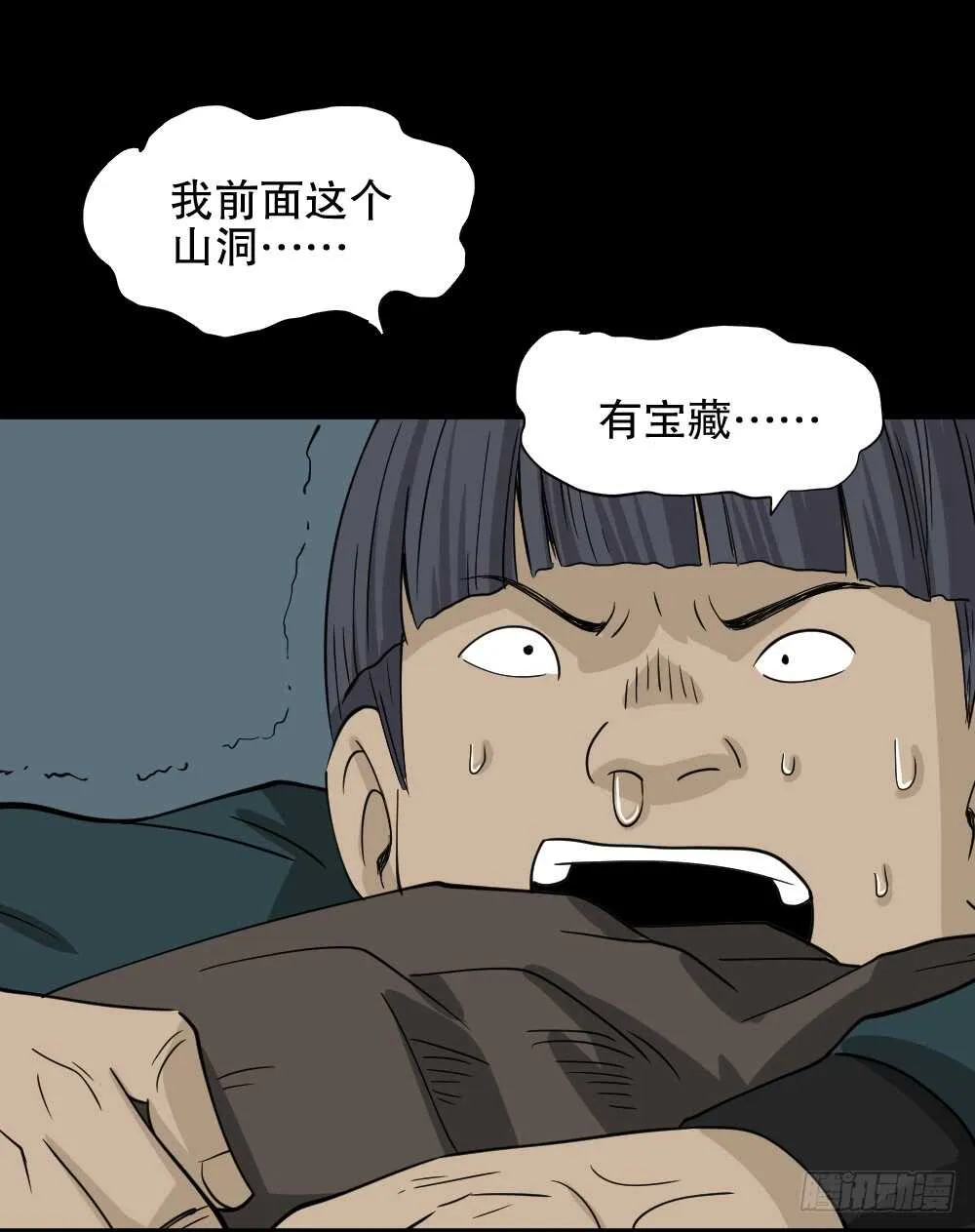 淘宝机（2） 第44页