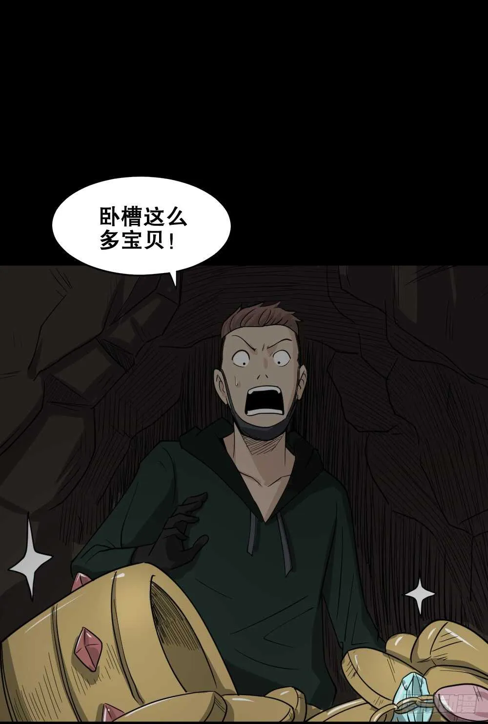 淘宝机（3） 第14页