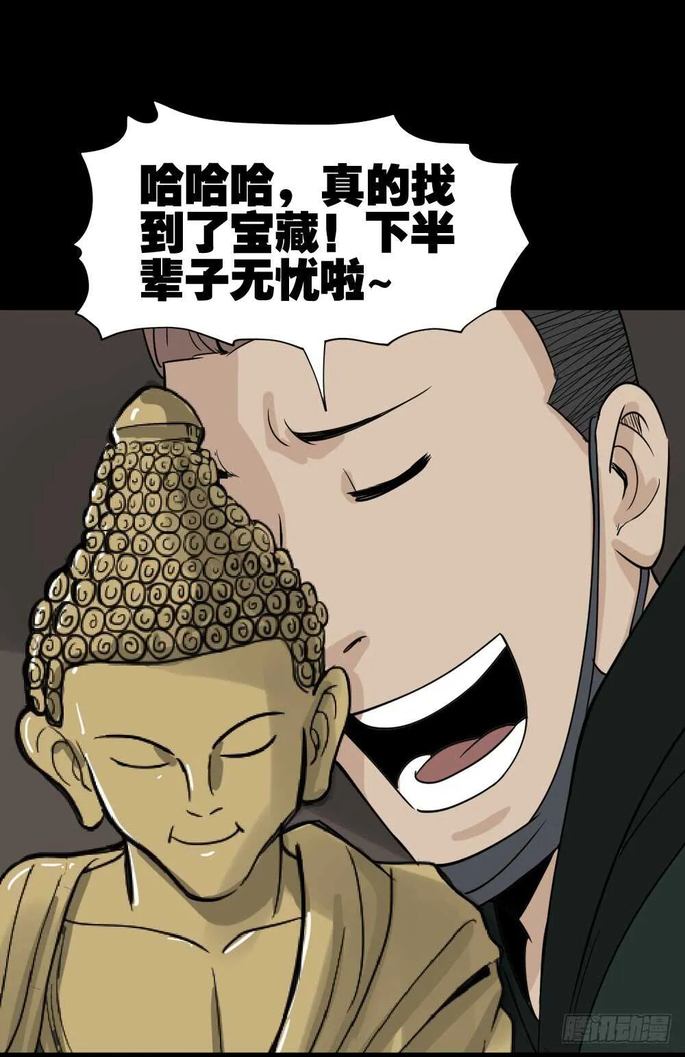 淘宝机（3） 第26页
