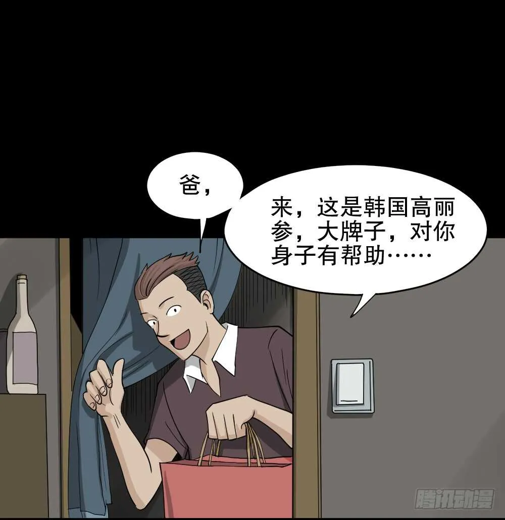 淘宝机（3） 第40页