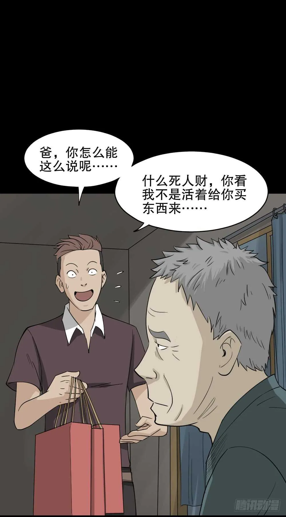 淘宝机（3） 第43页