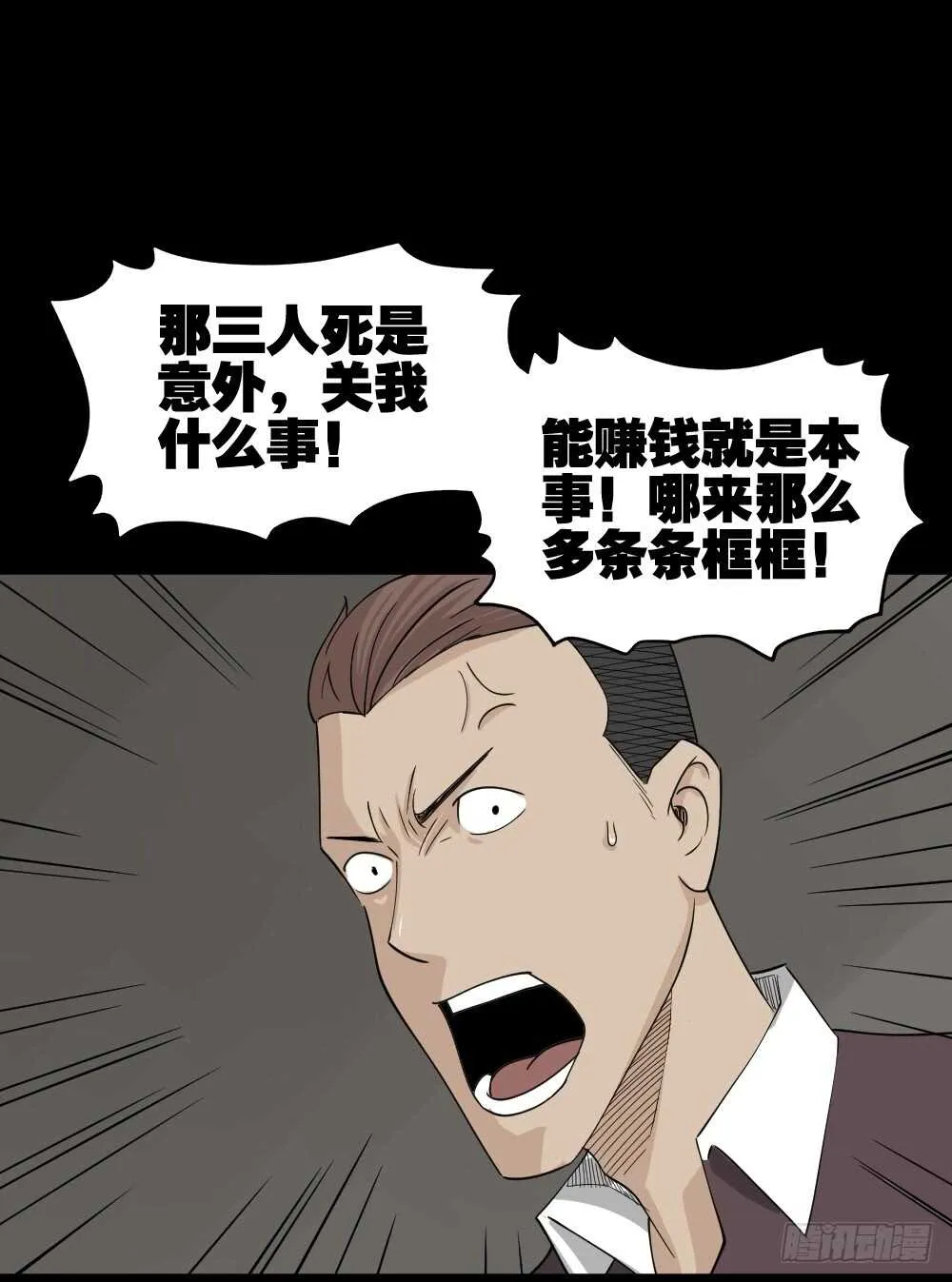 淘宝机（3） 第45页