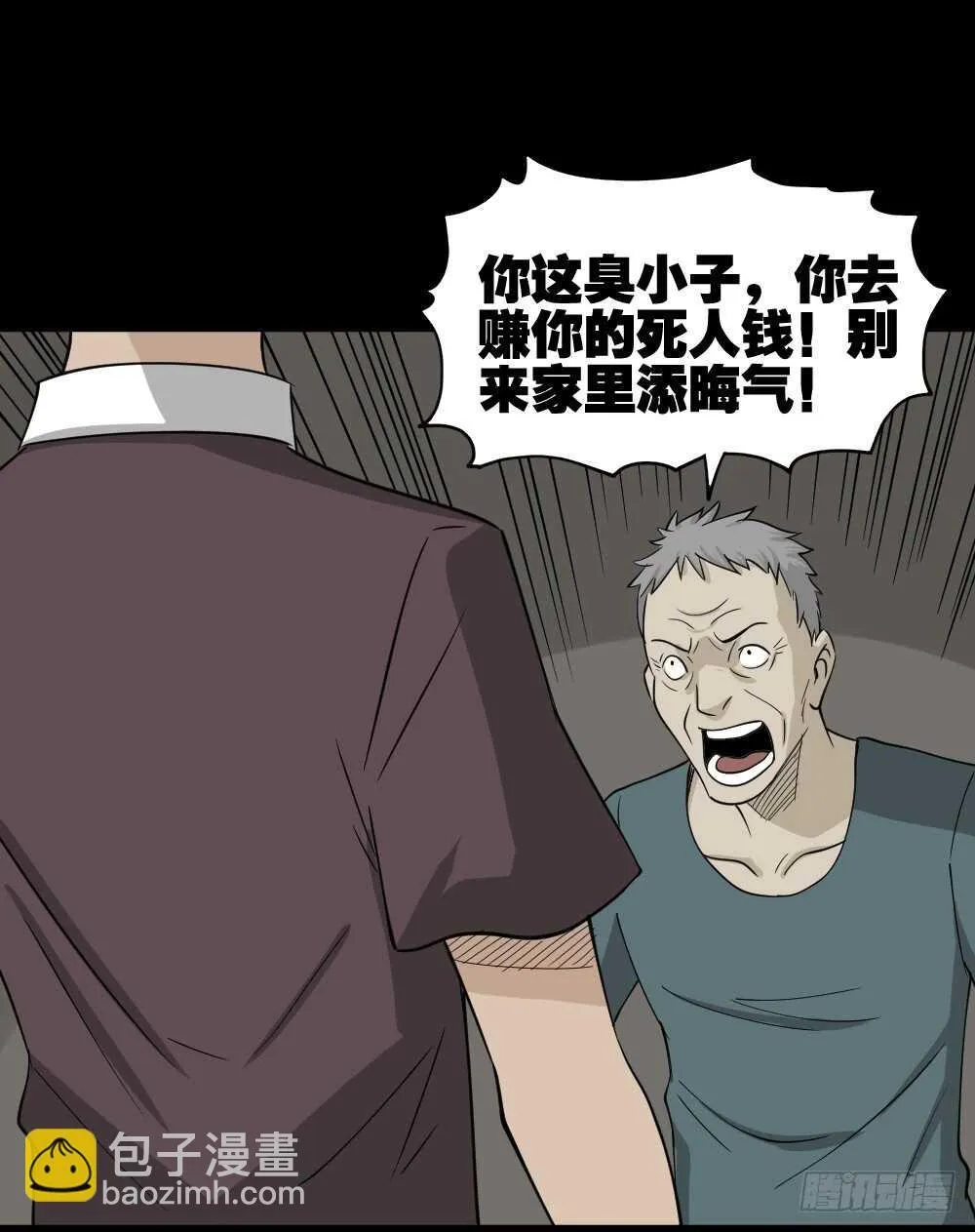 淘宝机（3） 第46页