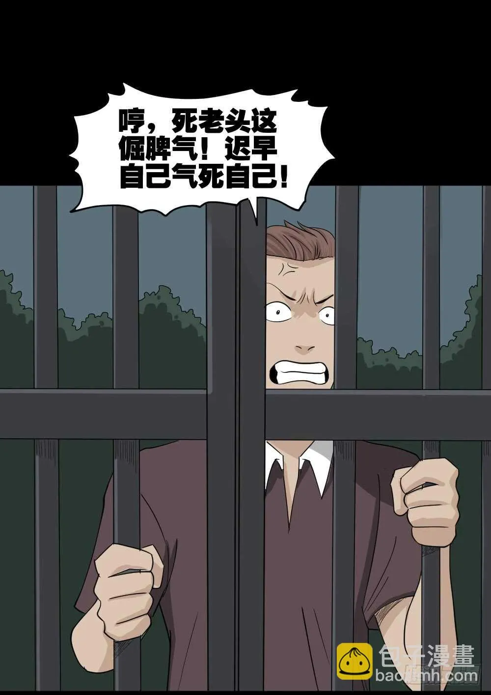 淘宝机（3） 第49页