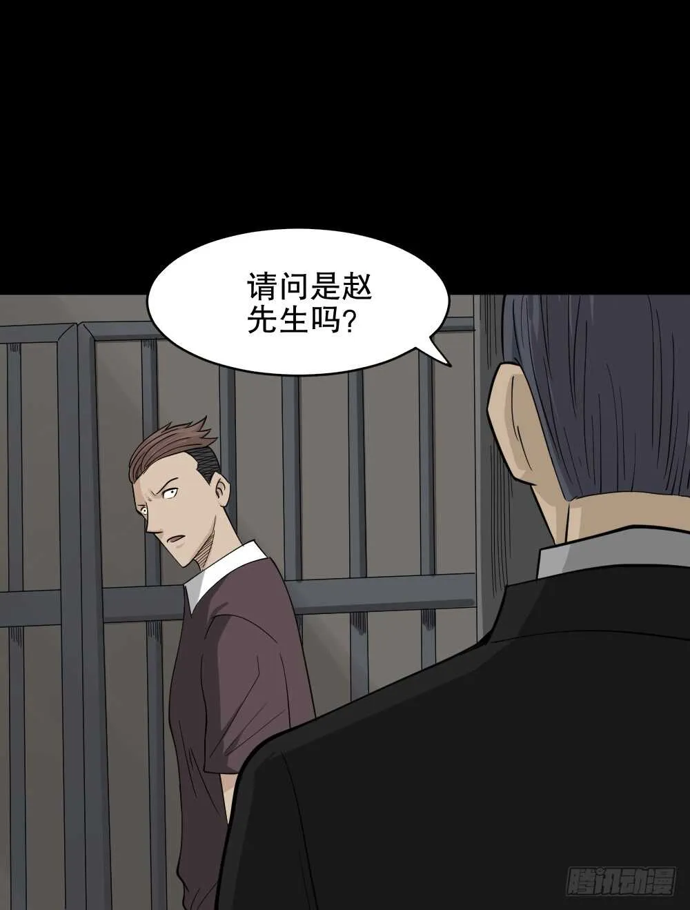 淘宝机（3） 第50页