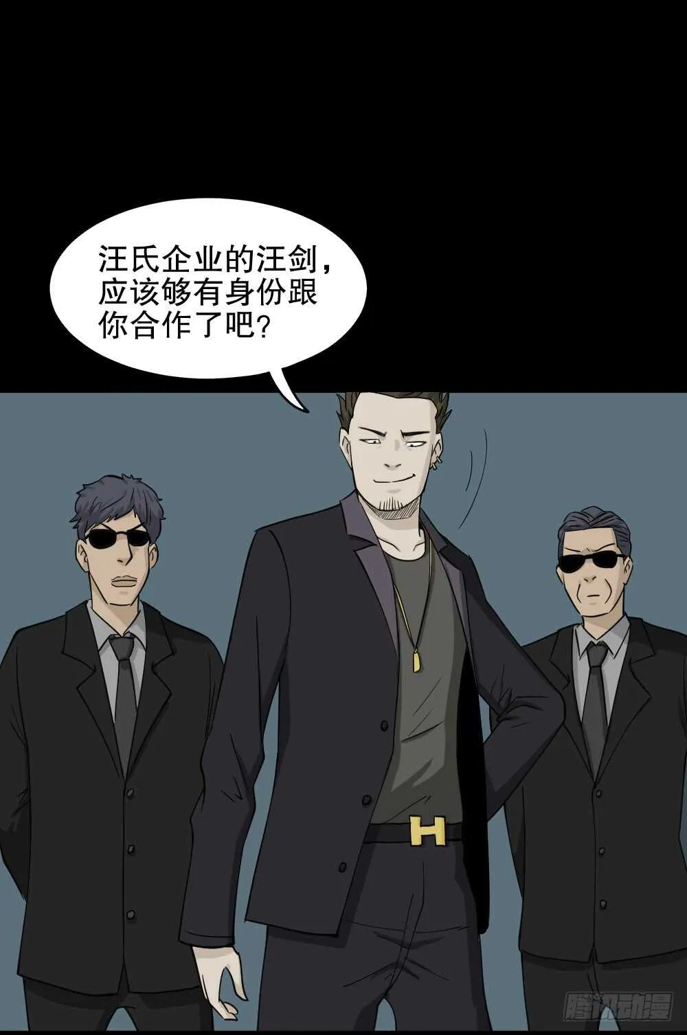 淘宝机（3） 第61页