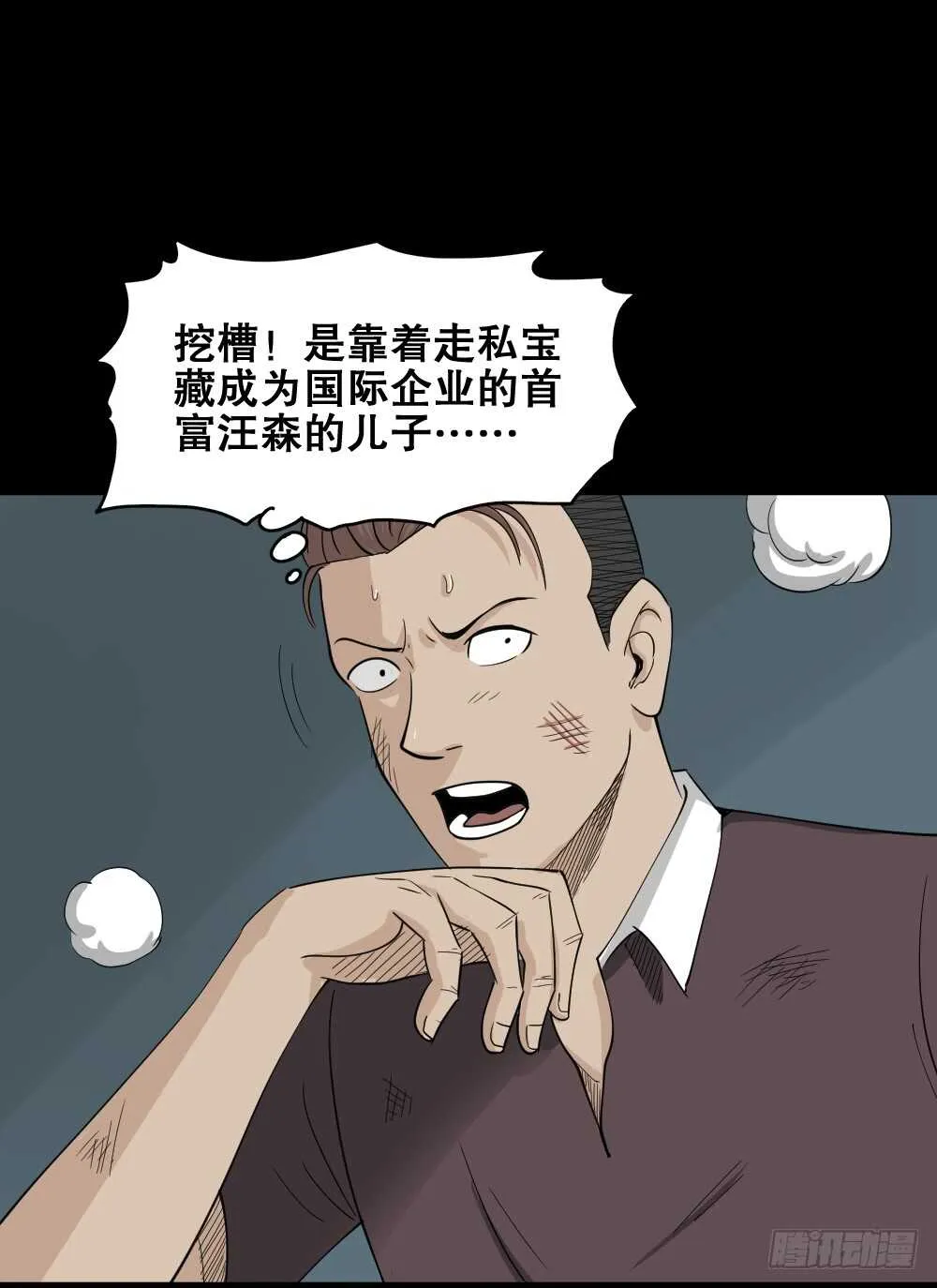 淘宝机（3） 第62页