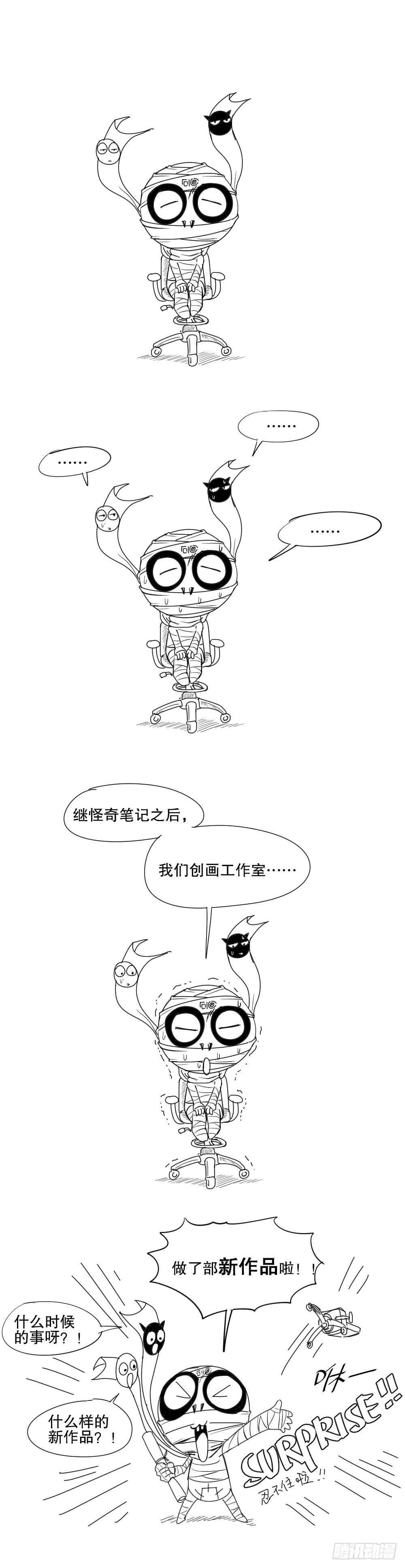 淘宝机（3） 第67页