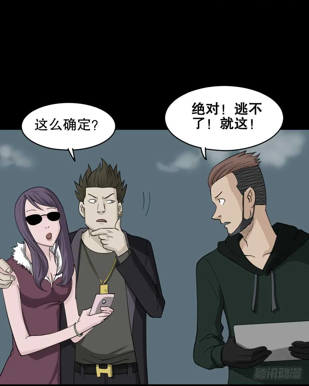淘宝机（4） 第10页