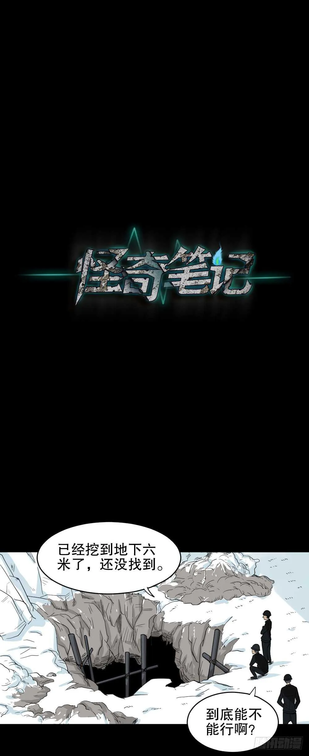 淘宝机（4） 第18页