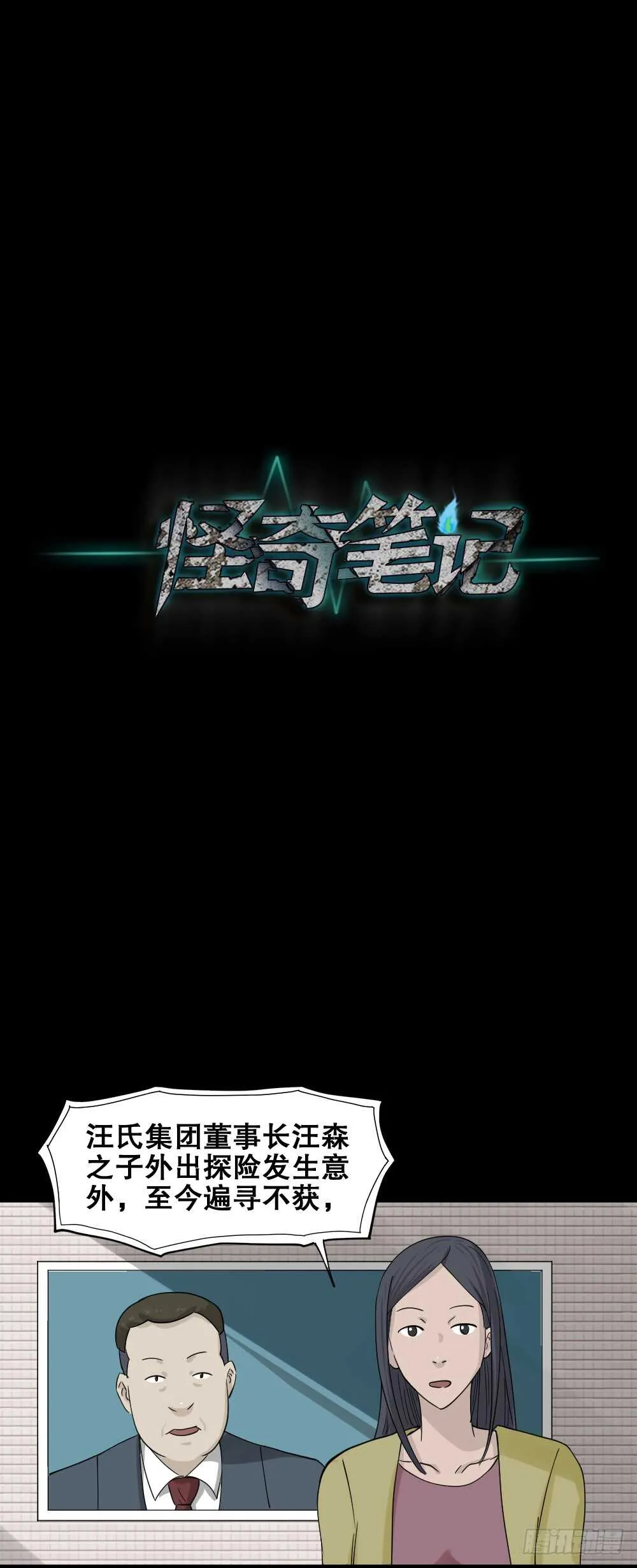 淘宝机（4） 第53页