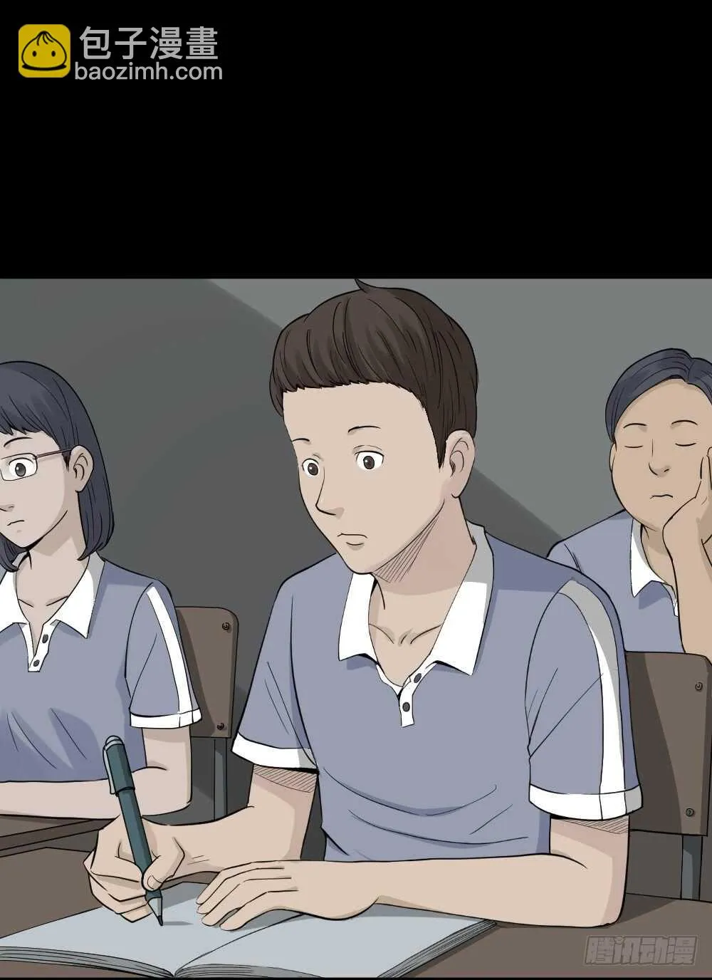 反重力的人 第3页