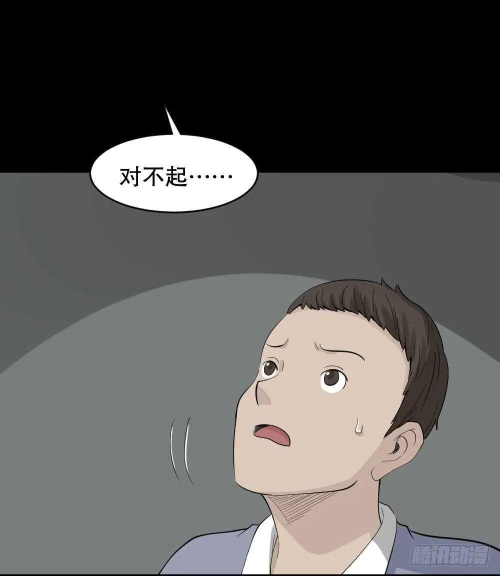 反重力的人 第5页
