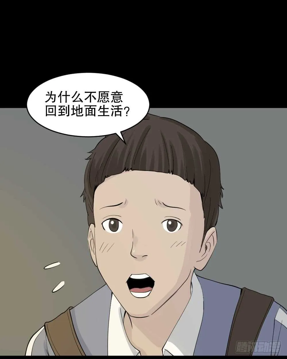 反重力的人 第48页
