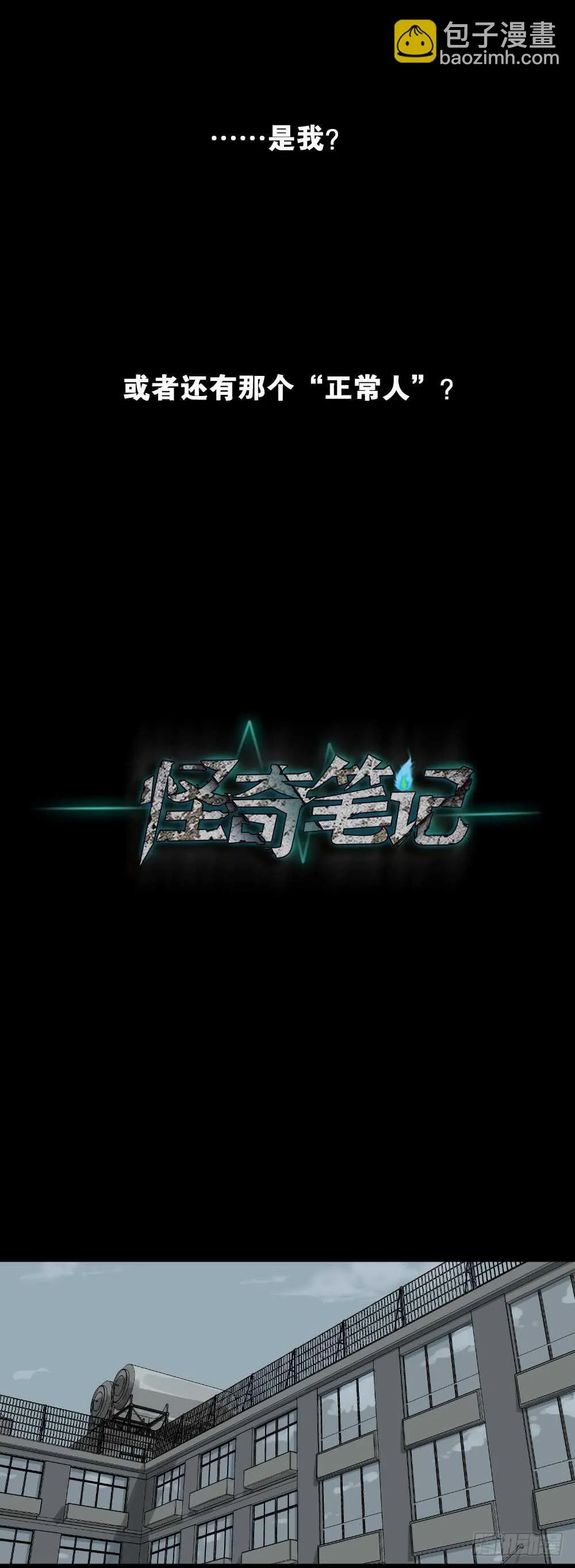 反重力的人 第86页