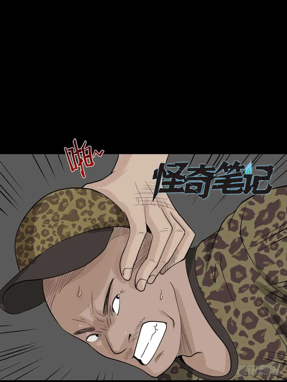 谁是凶手（1） 第2页