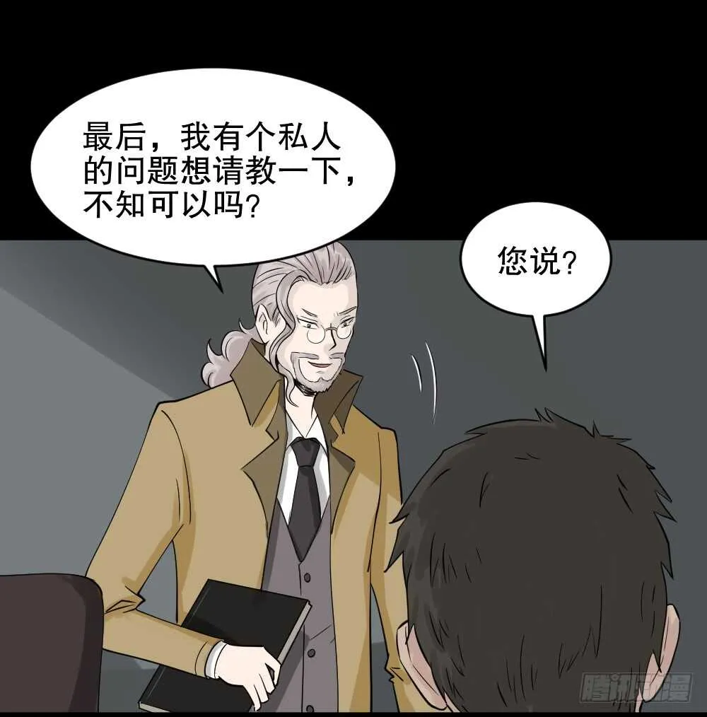 谁是凶手（1） 第26页
