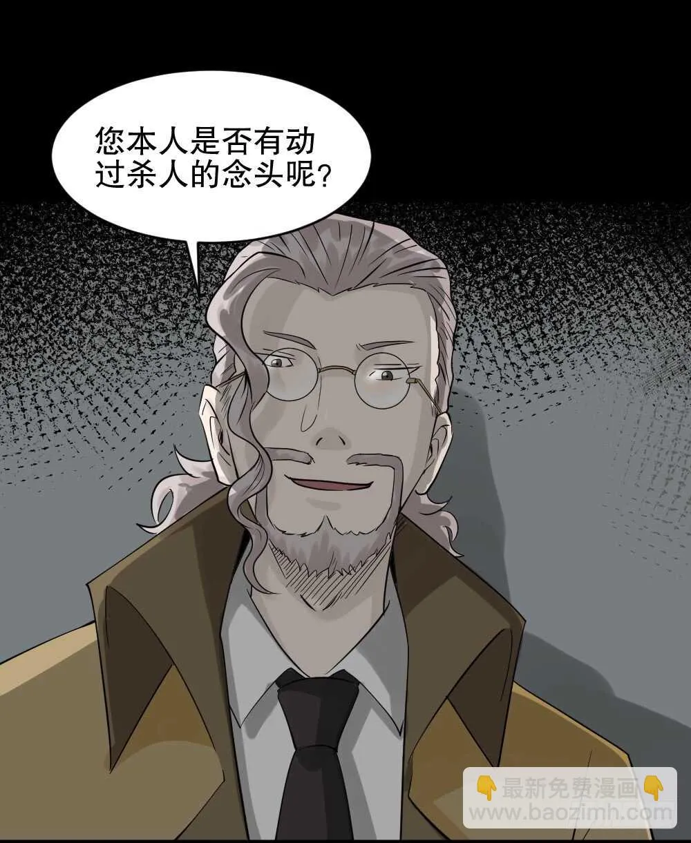 谁是凶手（1） 第27页