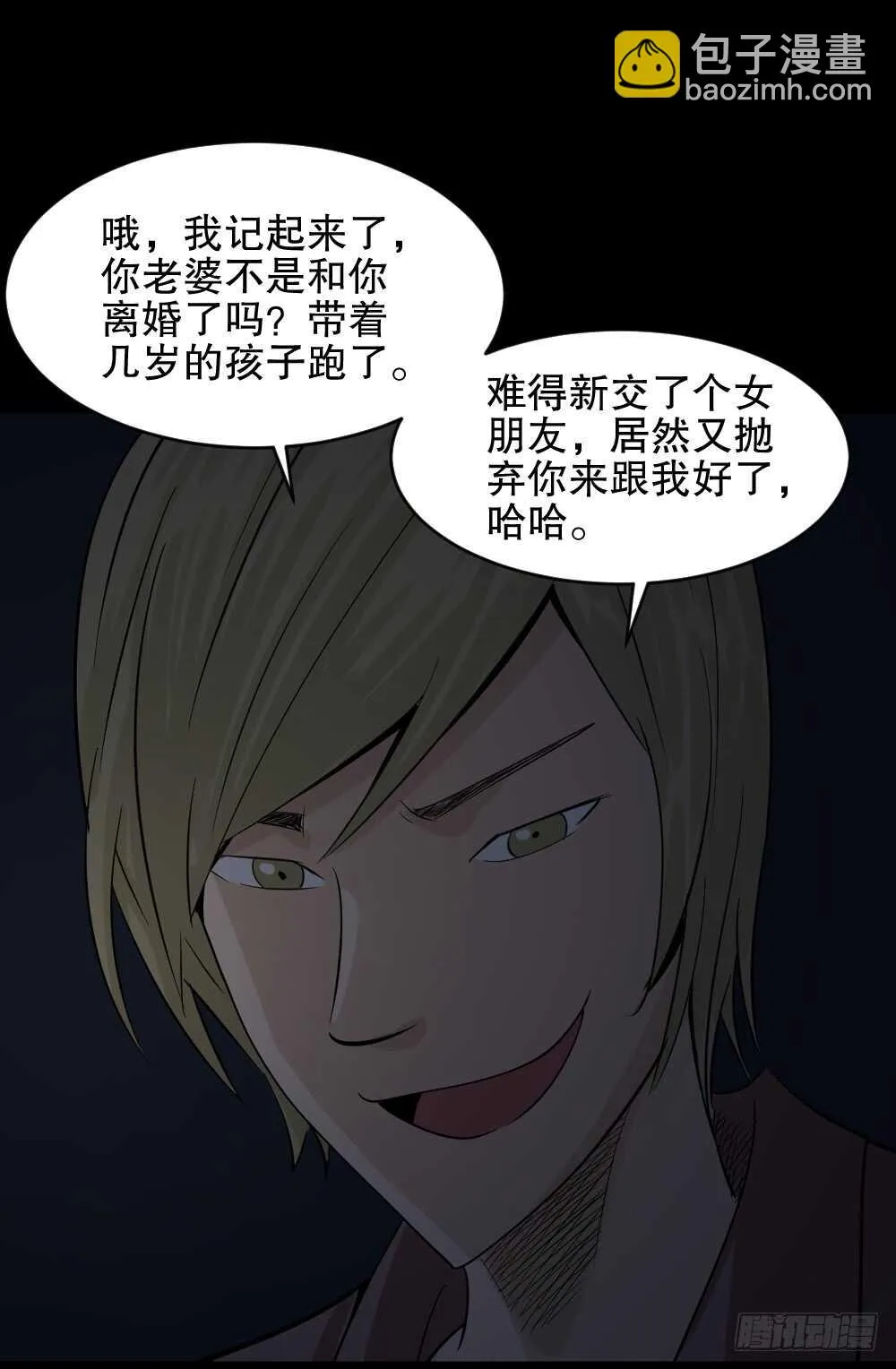 谁是凶手（1） 第38页