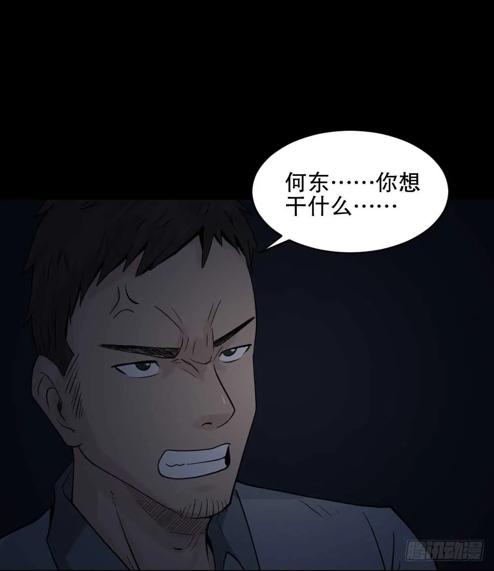 谁是凶手（1） 第39页