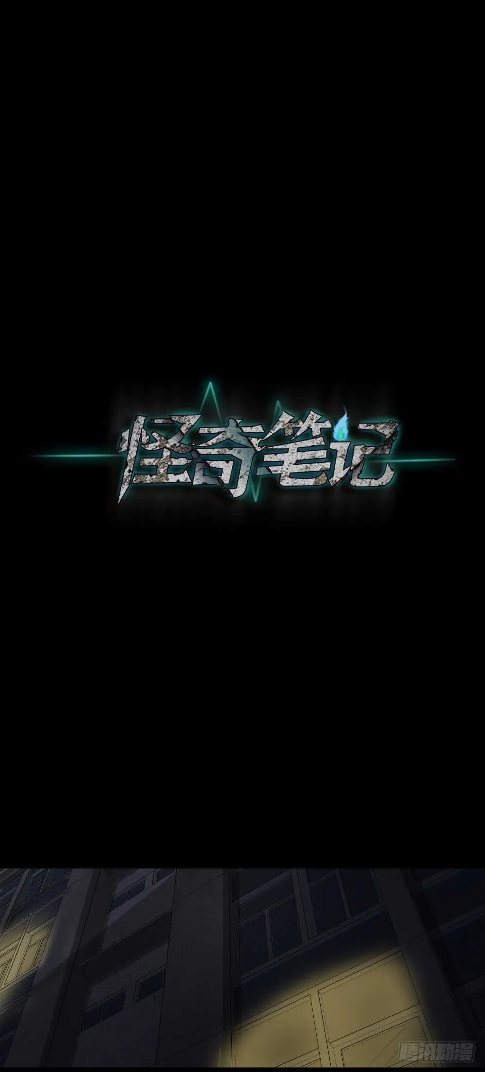 谁是凶手（2） 第1页