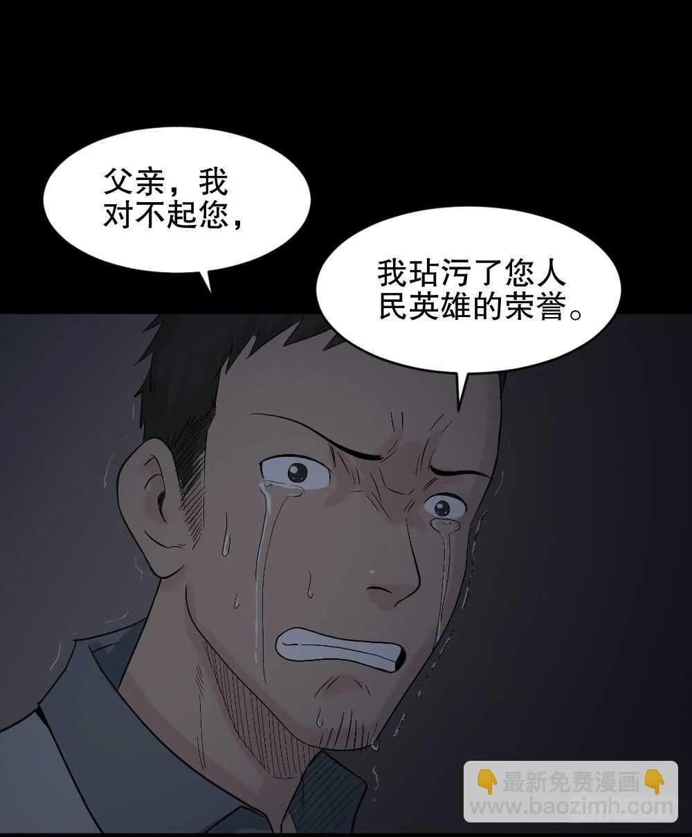 谁是凶手（2） 第9页