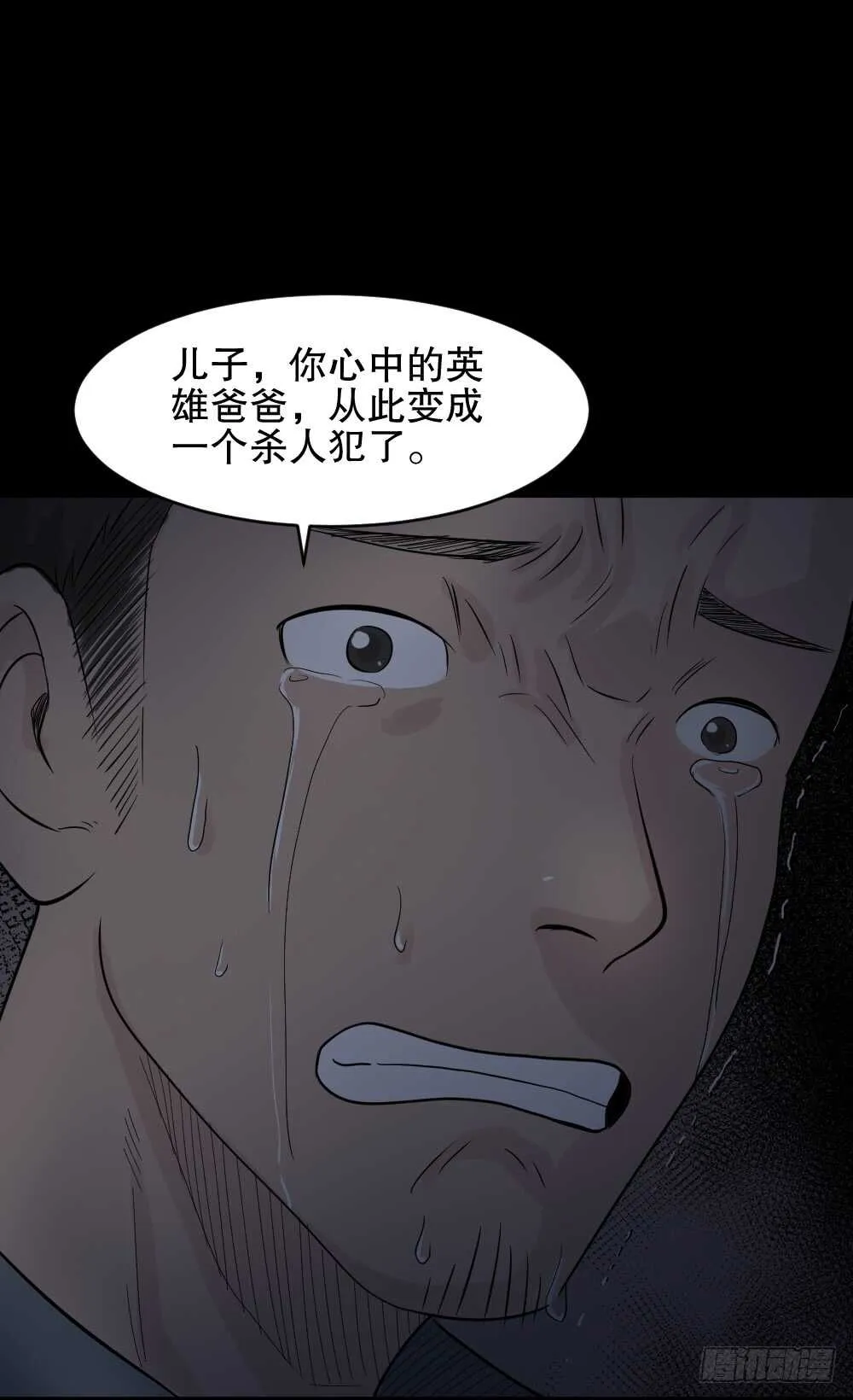 谁是凶手（2） 第11页